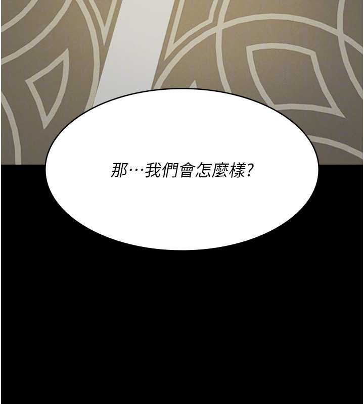 夜间诊疗室 - 第124話-小穴被灌滿了♥ - page 166