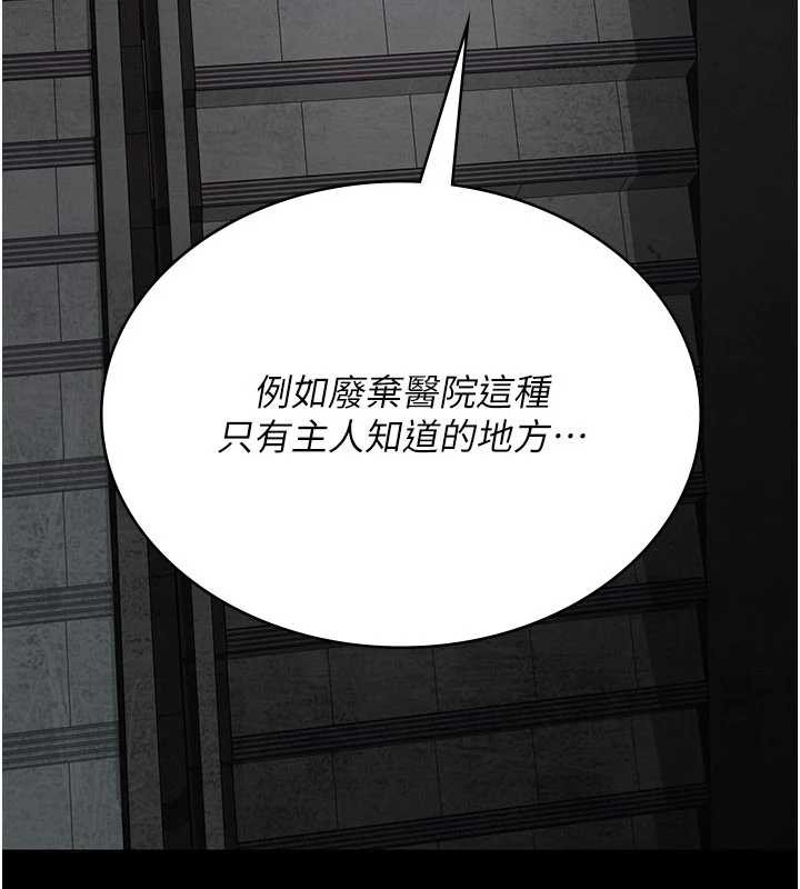 夜间诊疗室 - 第124話-小穴被灌滿了♥ - page 178