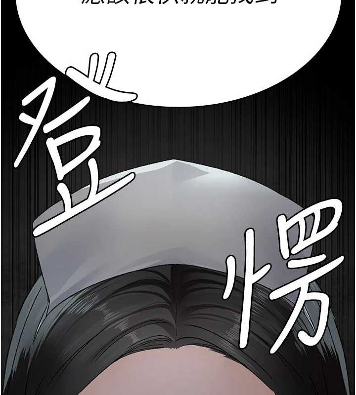 夜间诊疗室 - 第124話-小穴被灌滿了♥ - page 190