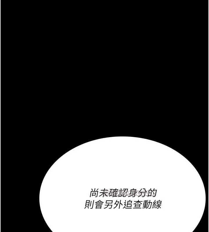夜间诊疗室 - 第124話-小穴被灌滿了♥ - page 196