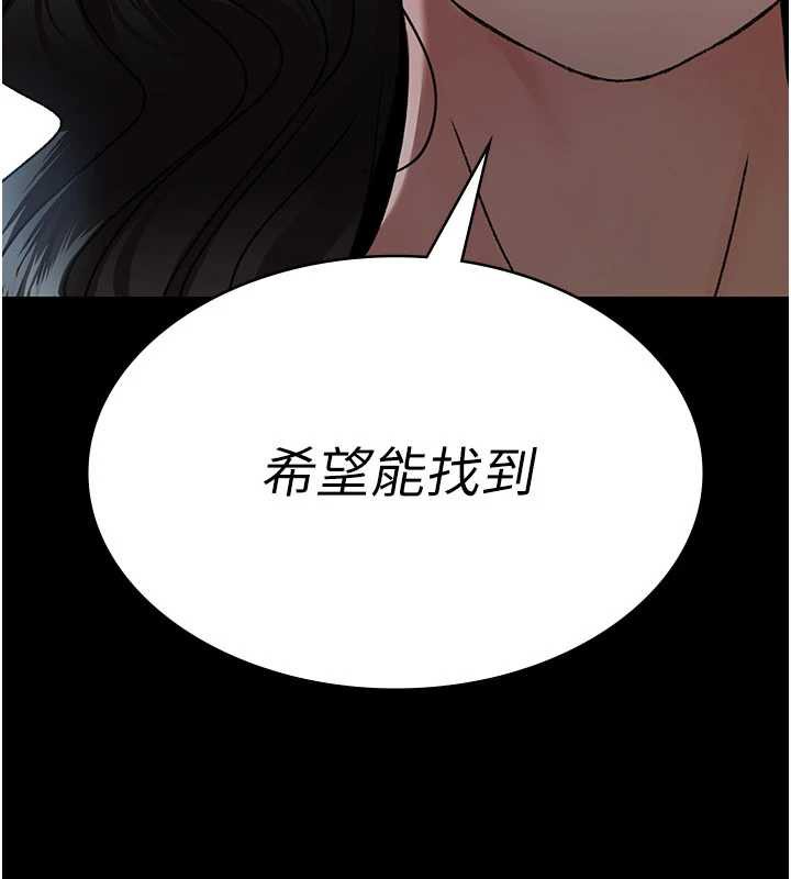 夜间诊疗室 - 第124話-小穴被灌滿了♥ - page 201