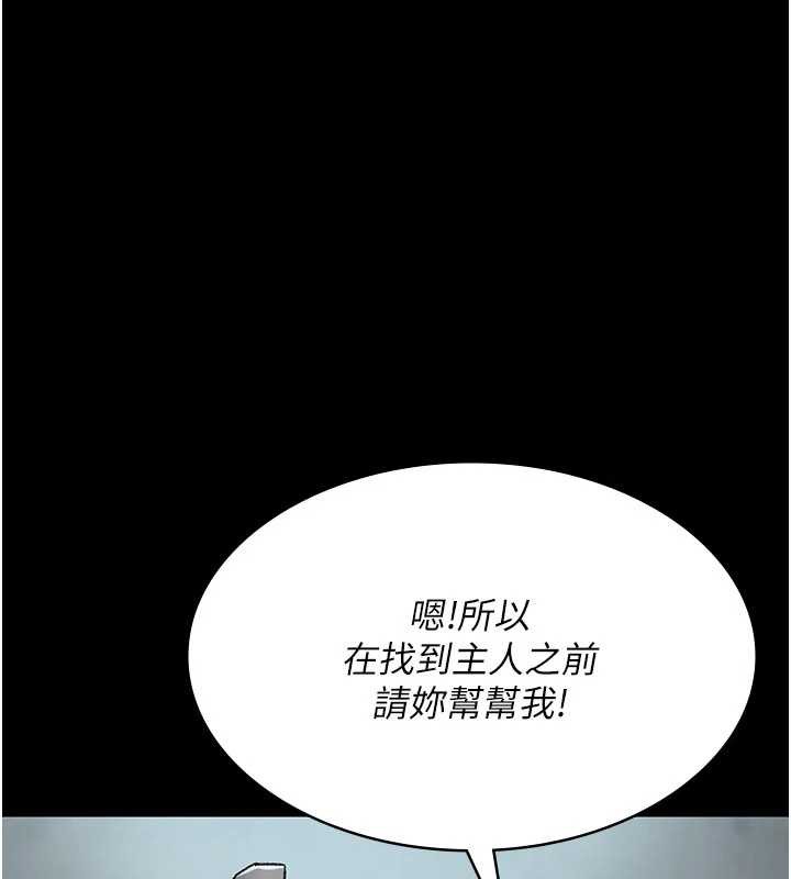 夜间诊疗室 - 第124話-小穴被灌滿了♥ - page 203