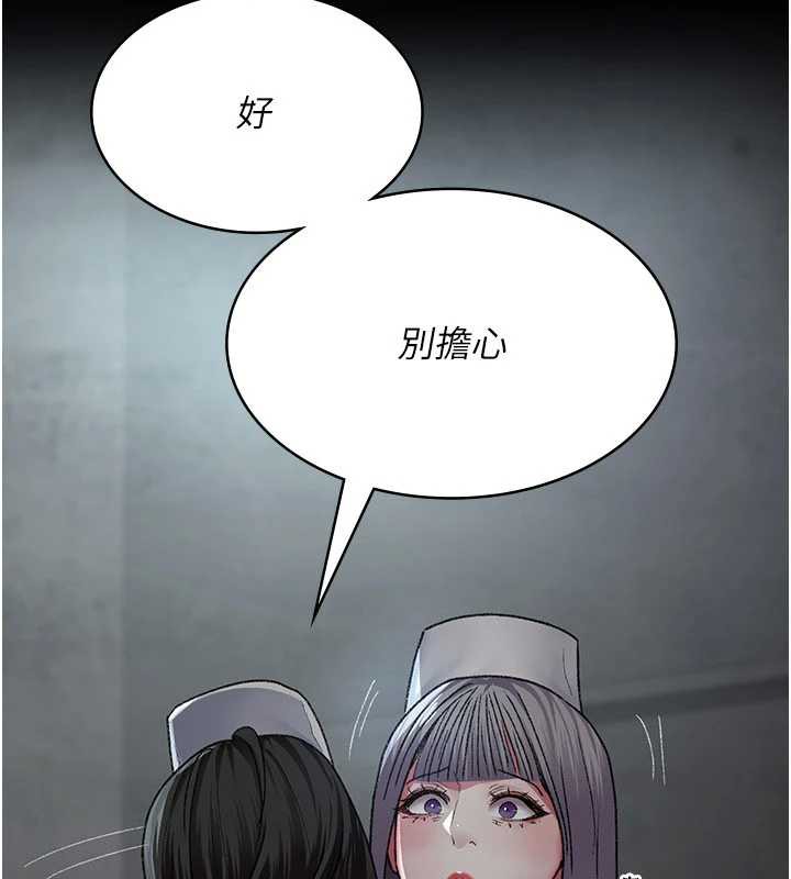 夜间诊疗室 - 第124話-小穴被灌滿了♥ - page 206
