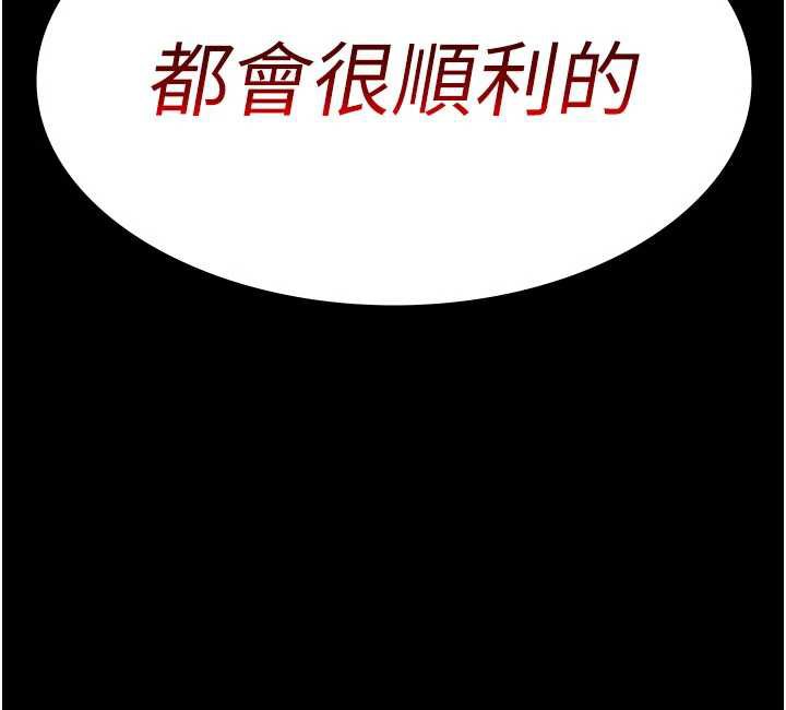 夜间诊疗室 - 第124話-小穴被灌滿了♥ - page 212