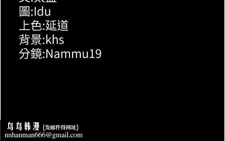 夜间诊疗室 - 第124話-小穴被灌滿了♥ - page 214