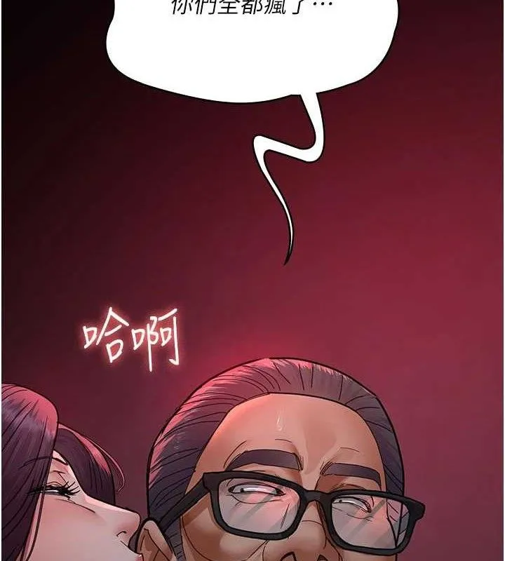 夜间诊疗室 - 第104話-佳儀的後穴… - page 2