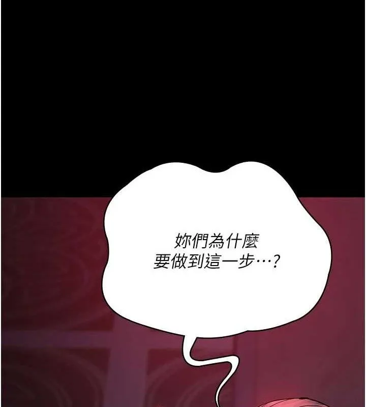夜间诊疗室 - 第104話-佳儀的後穴… - page 7
