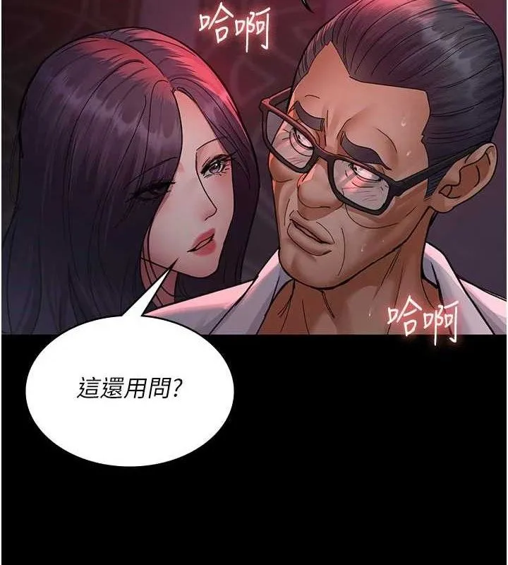 夜间诊疗室 - 第104話-佳儀的後穴… - page 8