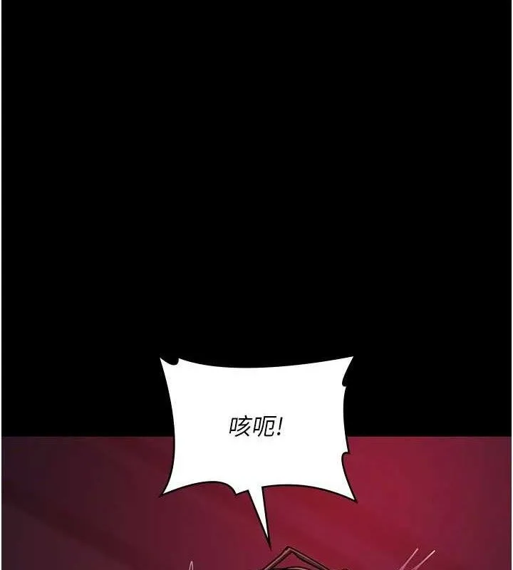 夜间诊疗室 - 第104話-佳儀的後穴… - page 9