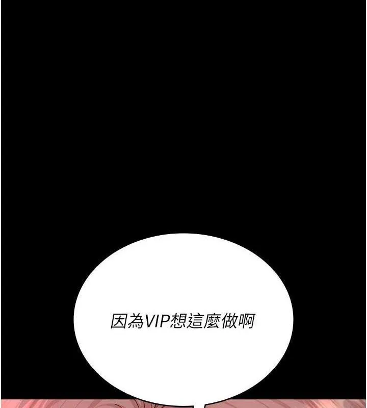 夜间诊疗室 - 第104話-佳儀的後穴… - page 11