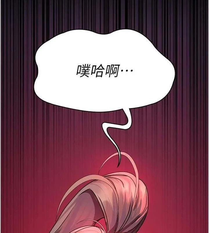 夜间诊疗室 - 第104話-佳儀的後穴… - page 25