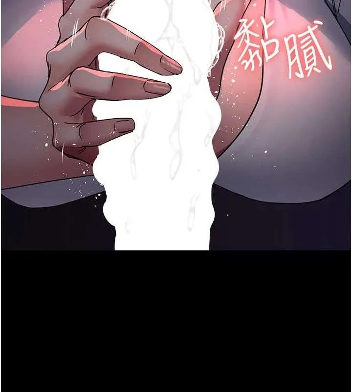 夜间诊疗室 - 第104話-佳儀的後穴… - page 27