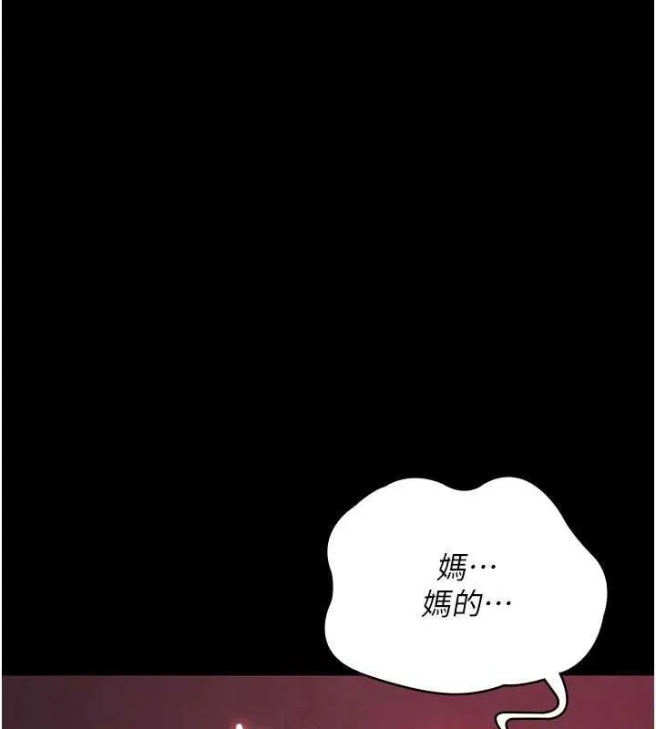 夜间诊疗室 - 第104話-佳儀的後穴… - page 40