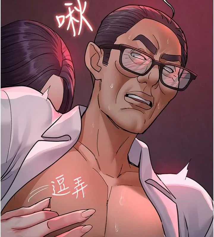 夜间诊疗室 - 第104話-佳儀的後穴… - page 41