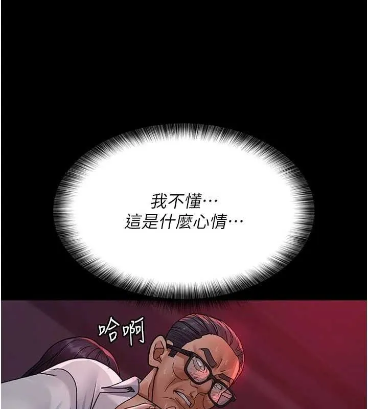 夜间诊疗室 - 第104話-佳儀的後穴… - page 43