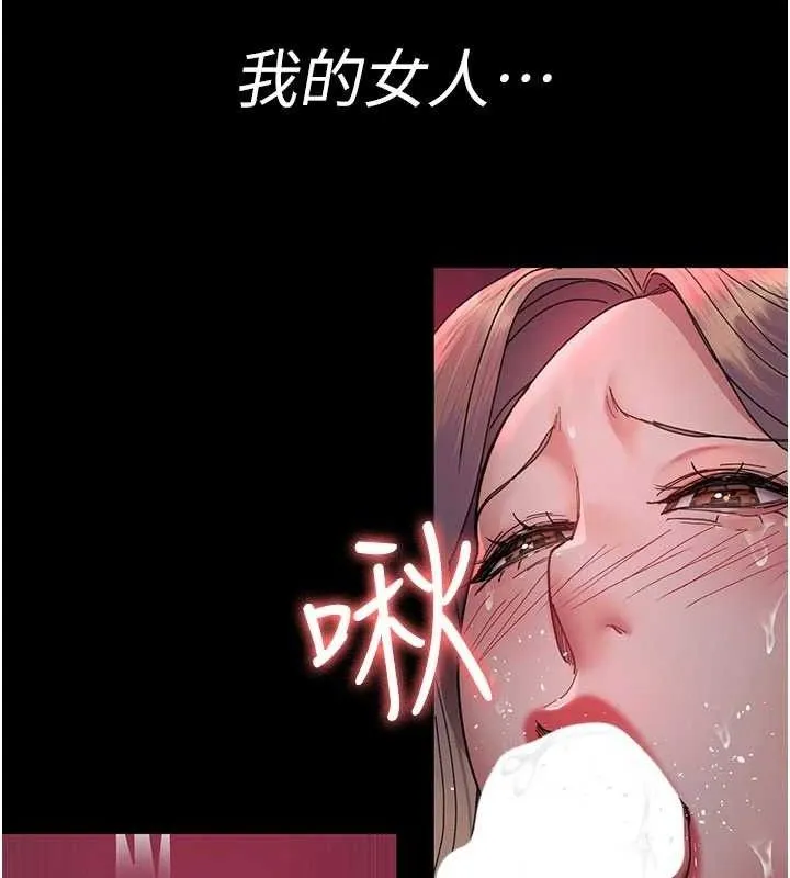 夜间诊疗室 - 第104話-佳儀的後穴… - page 46