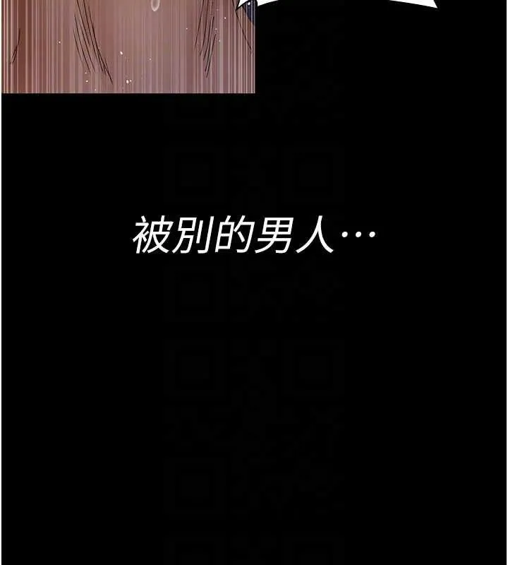 夜间诊疗室 - 第104話-佳儀的後穴… - page 48