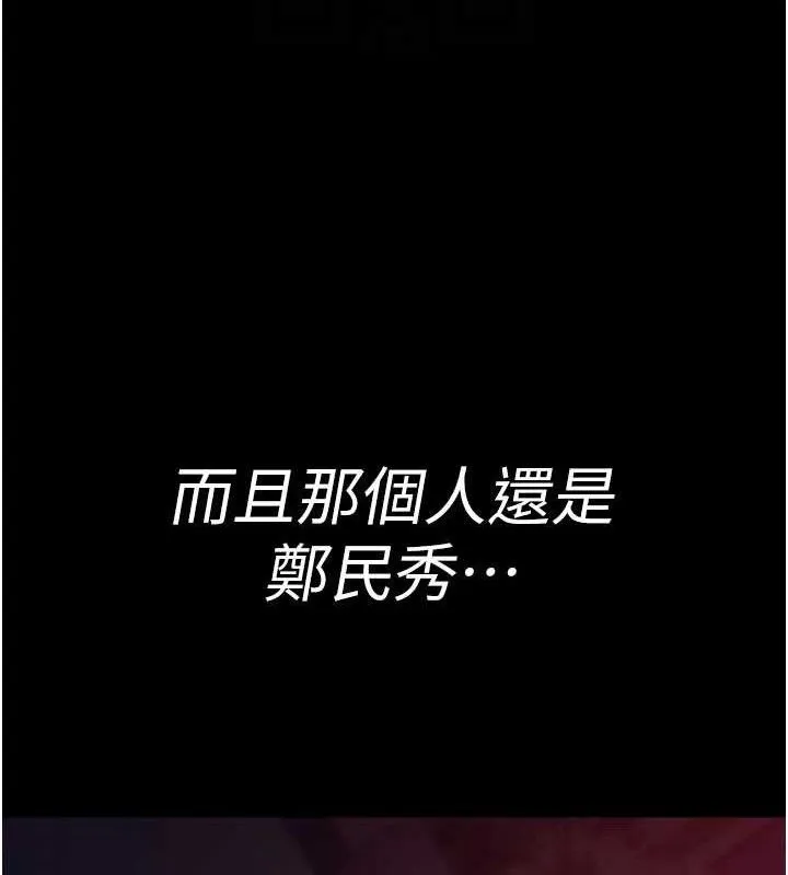 夜间诊疗室 - 第104話-佳儀的後穴… - page 49