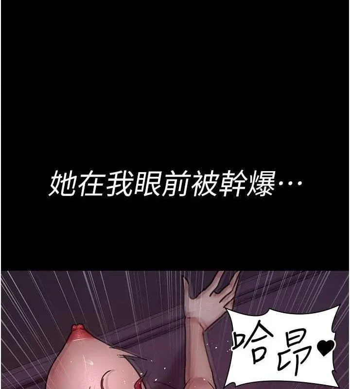 夜间诊疗室 - 第104話-佳儀的後穴… - page 52