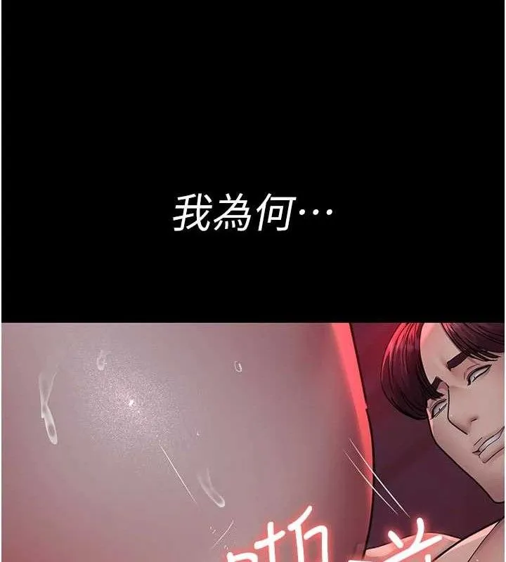 夜间诊疗室 - 第104話-佳儀的後穴… - page 55