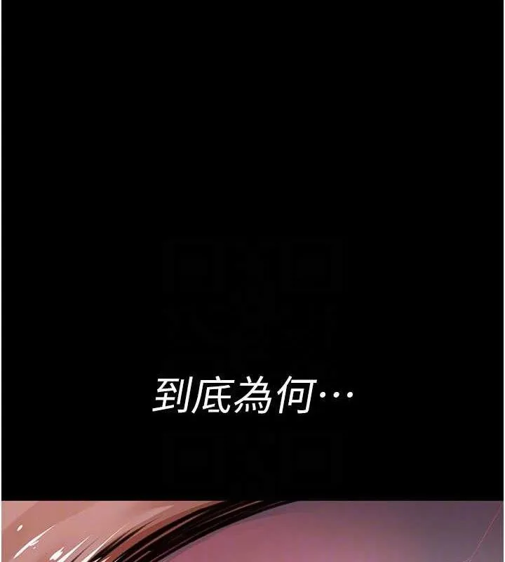 夜间诊疗室 - 第104話-佳儀的後穴… - page 60