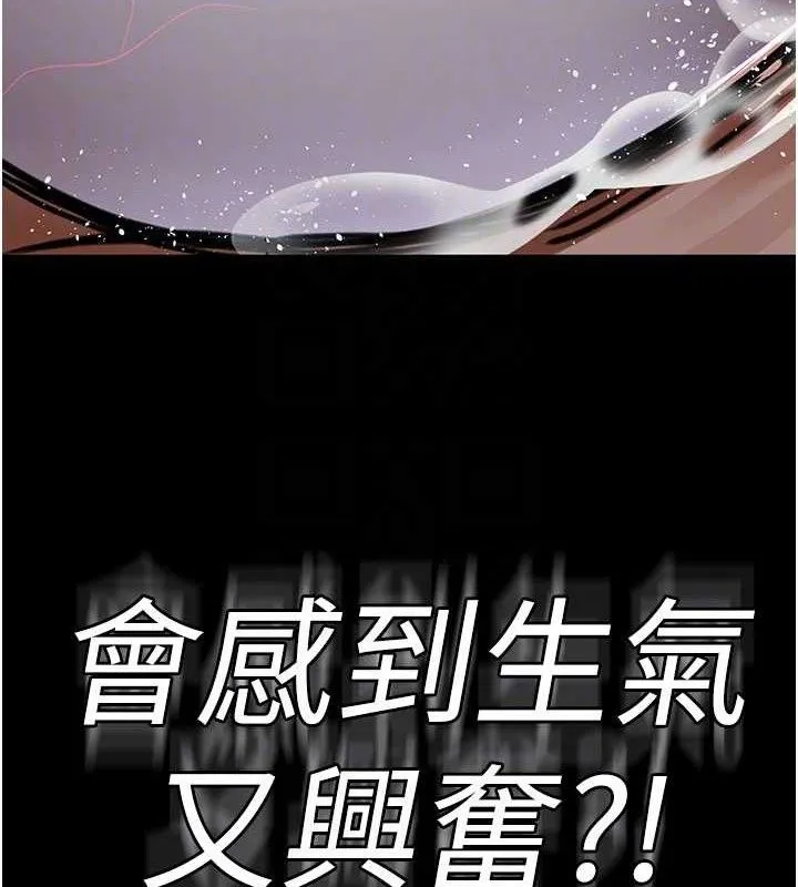 夜间诊疗室 - 第104話-佳儀的後穴… - page 62
