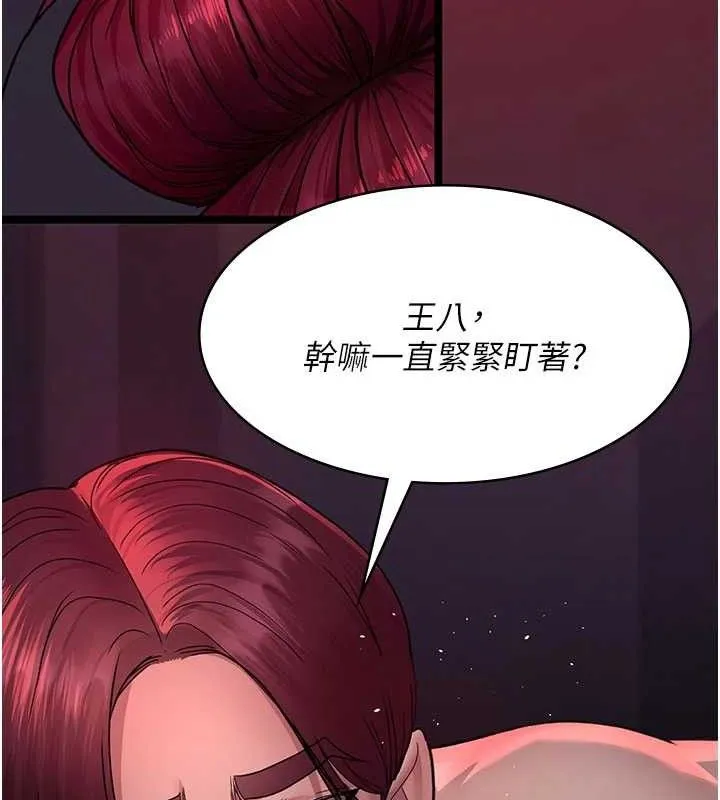夜间诊疗室 - 第104話-佳儀的後穴… - page 73