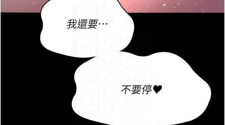 夜间诊疗室 - 第104話-佳儀的後穴… - page 76