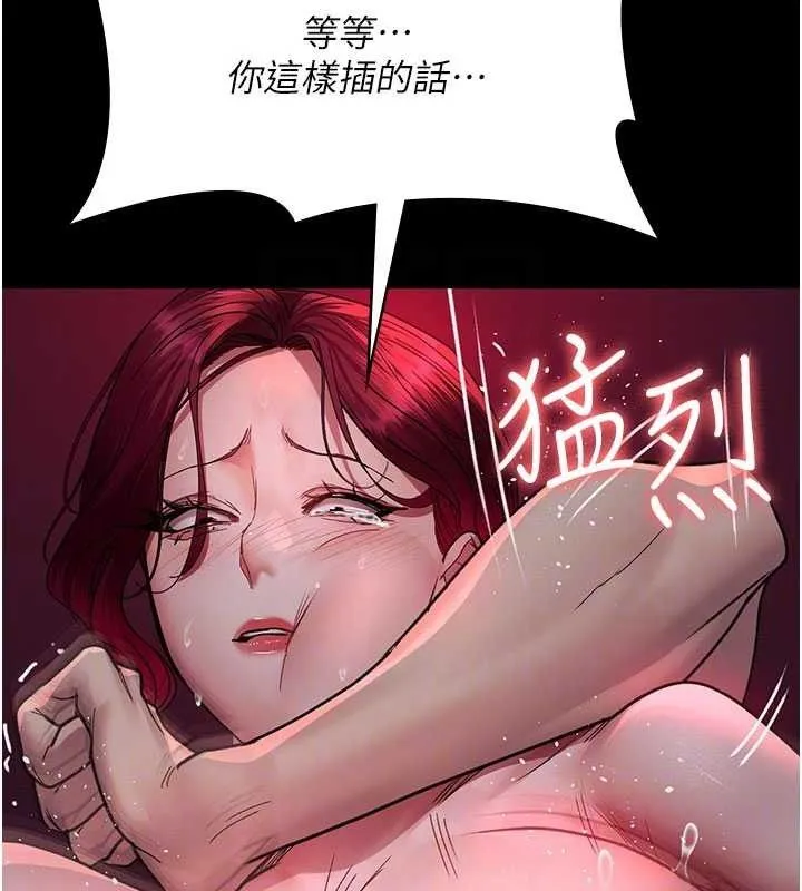 夜间诊疗室 - 第104話-佳儀的後穴… - page 86