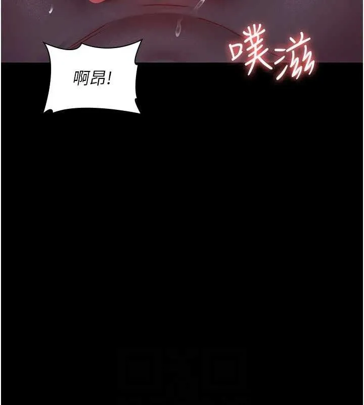 夜间诊疗室 - 第104話-佳儀的後穴… - page 94