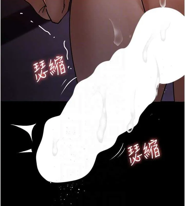 夜间诊疗室 - 第104話-佳儀的後穴… - page 96