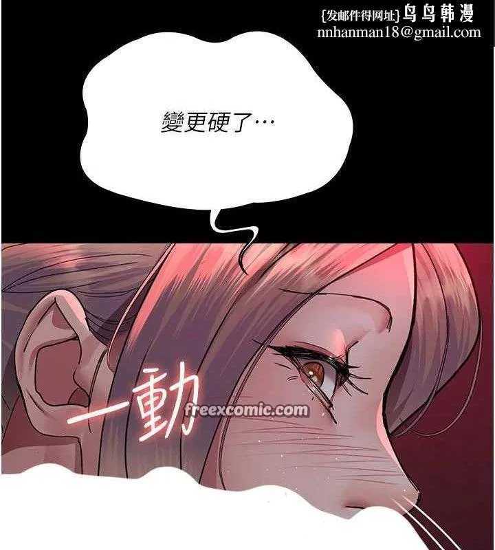 夜间诊疗室 - 第104話-佳儀的後穴… - page 98