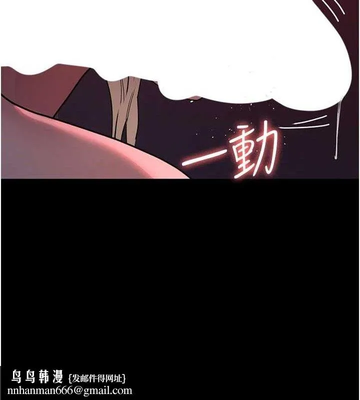 夜间诊疗室 - 第104話-佳儀的後穴… - page 99