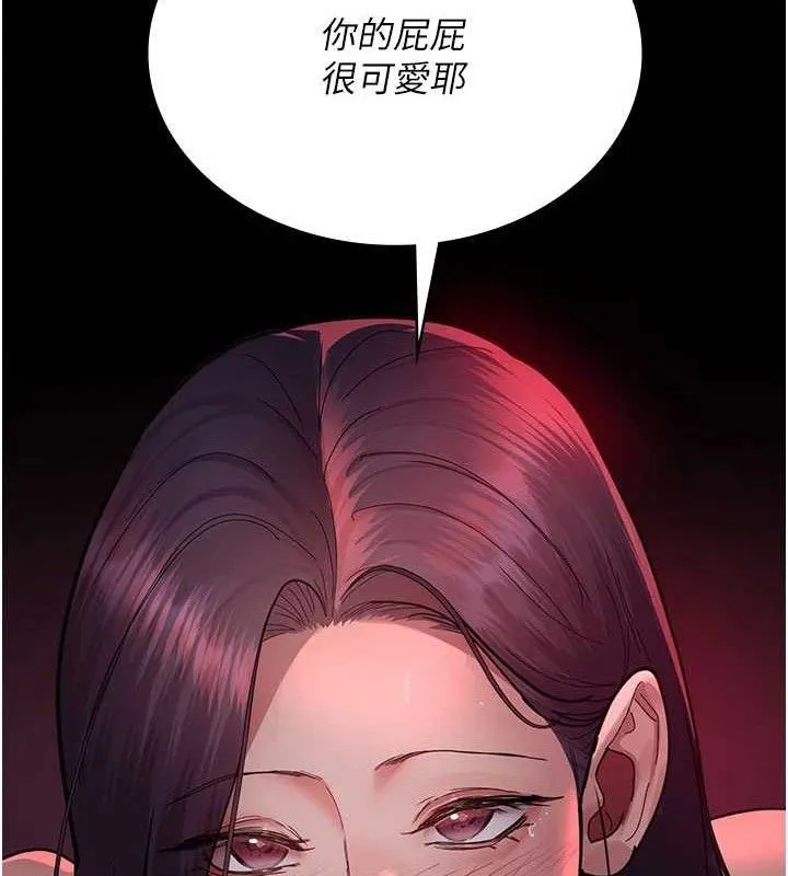 夜间诊疗室 - 第104話-佳儀的後穴… - page 107