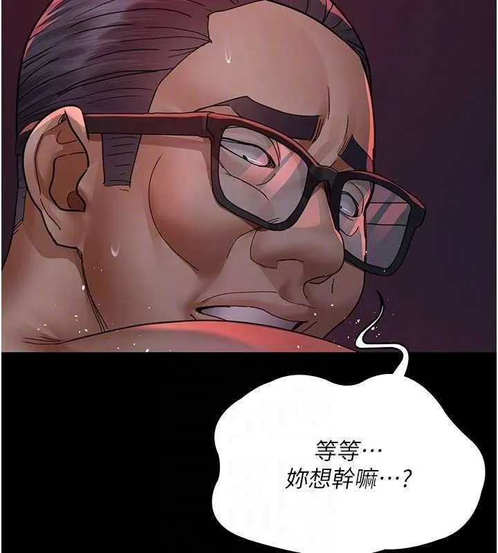 夜间诊疗室 - 第104話-佳儀的後穴… - page 109