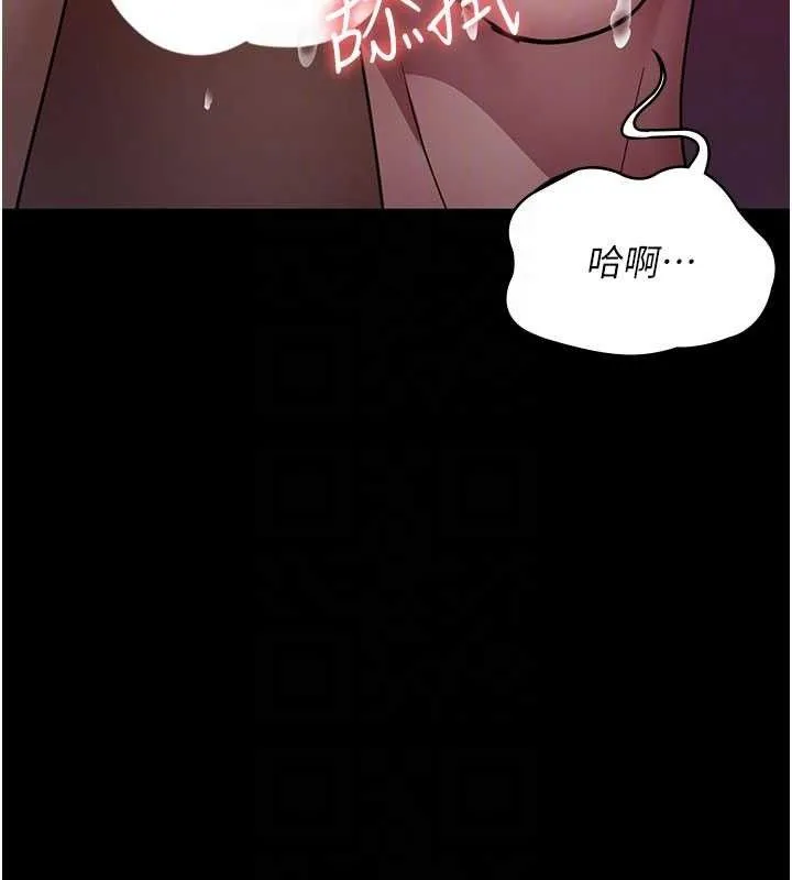 夜间诊疗室 - 第104話-佳儀的後穴… - page 117
