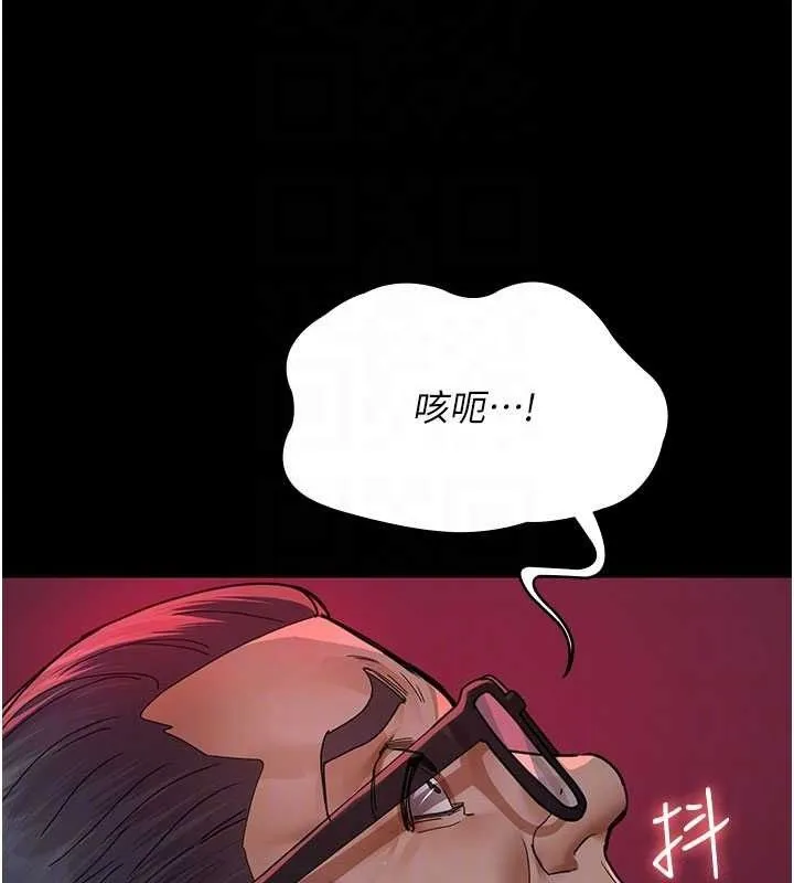 夜间诊疗室 - 第104話-佳儀的後穴… - page 118