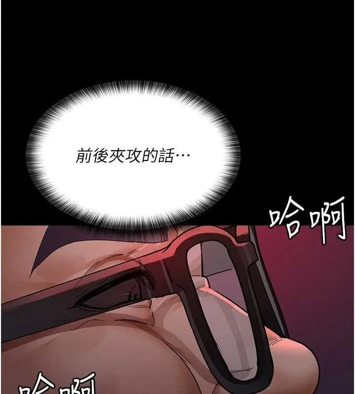 夜间诊疗室 - 第104話-佳儀的後穴… - page 123