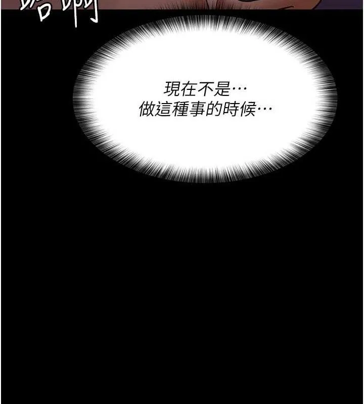 夜间诊疗室 - 第104話-佳儀的後穴… - page 124