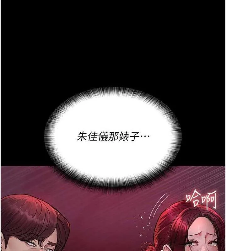 夜间诊疗室 - 第104話-佳儀的後穴… - page 125