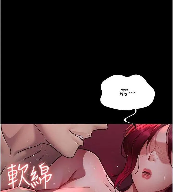 夜间诊疗室 - 第104話-佳儀的後穴… - page 128