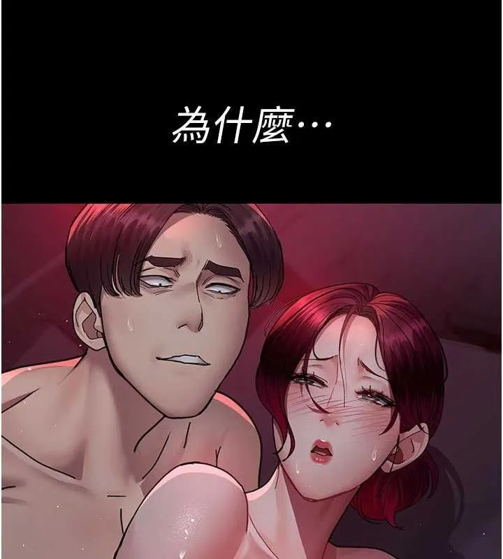 夜间诊疗室 - 第104話-佳儀的後穴… - page 132