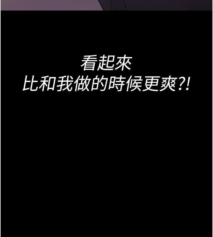 夜间诊疗室 - 第104話-佳儀的後穴… - page 134