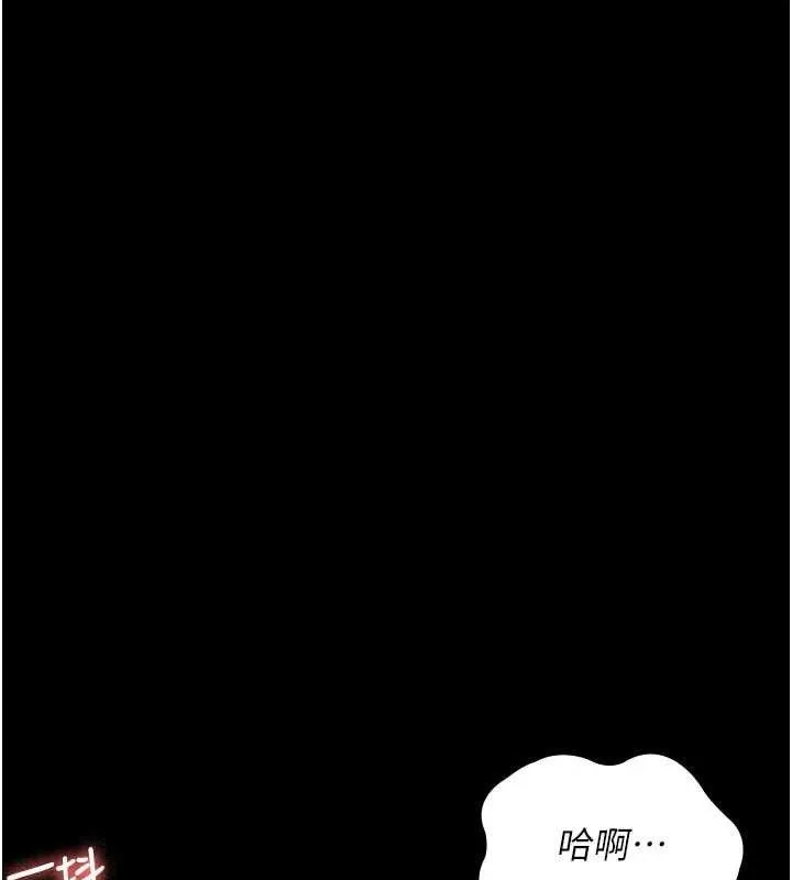 夜间诊疗室 - 第104話-佳儀的後穴… - page 141