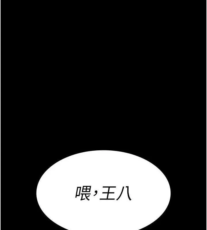 夜间诊疗室 - 第104話-佳儀的後穴… - page 147
