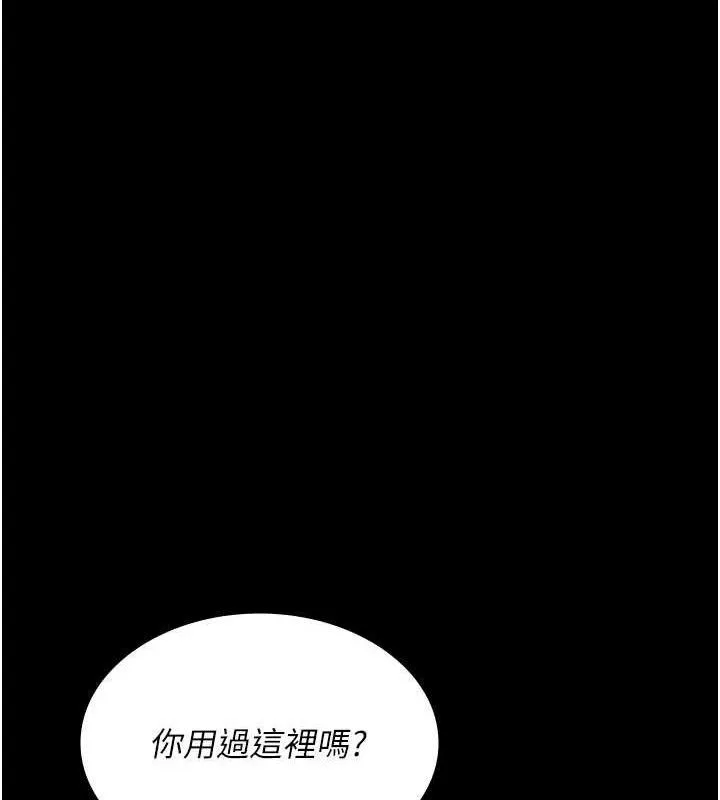夜间诊疗室 - 第104話-佳儀的後穴… - page 149