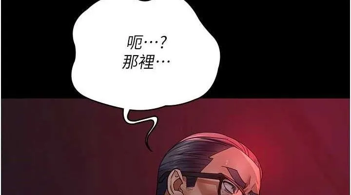 夜间诊疗室 - 第104話-佳儀的後穴… - page 152