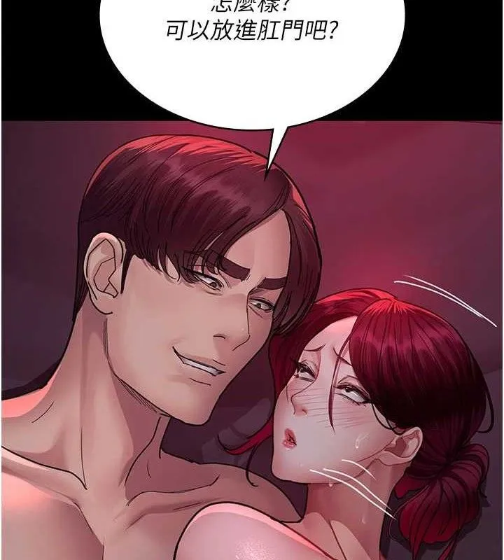 夜间诊疗室 - 第104話-佳儀的後穴… - page 158