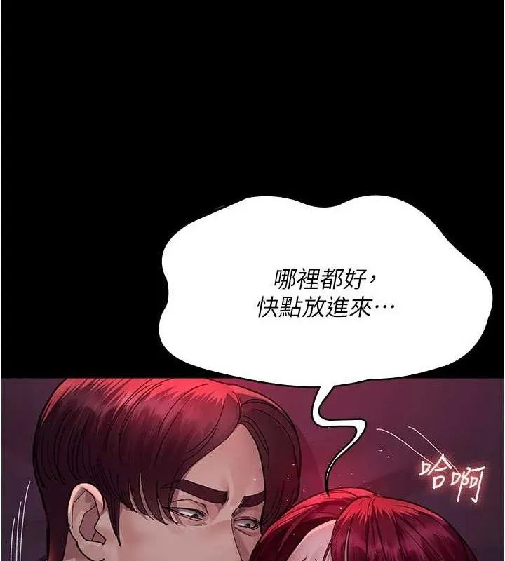 夜间诊疗室 - 第104話-佳儀的後穴… - page 161