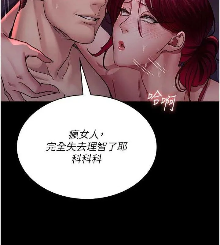 夜间诊疗室 - 第104話-佳儀的後穴… - page 162